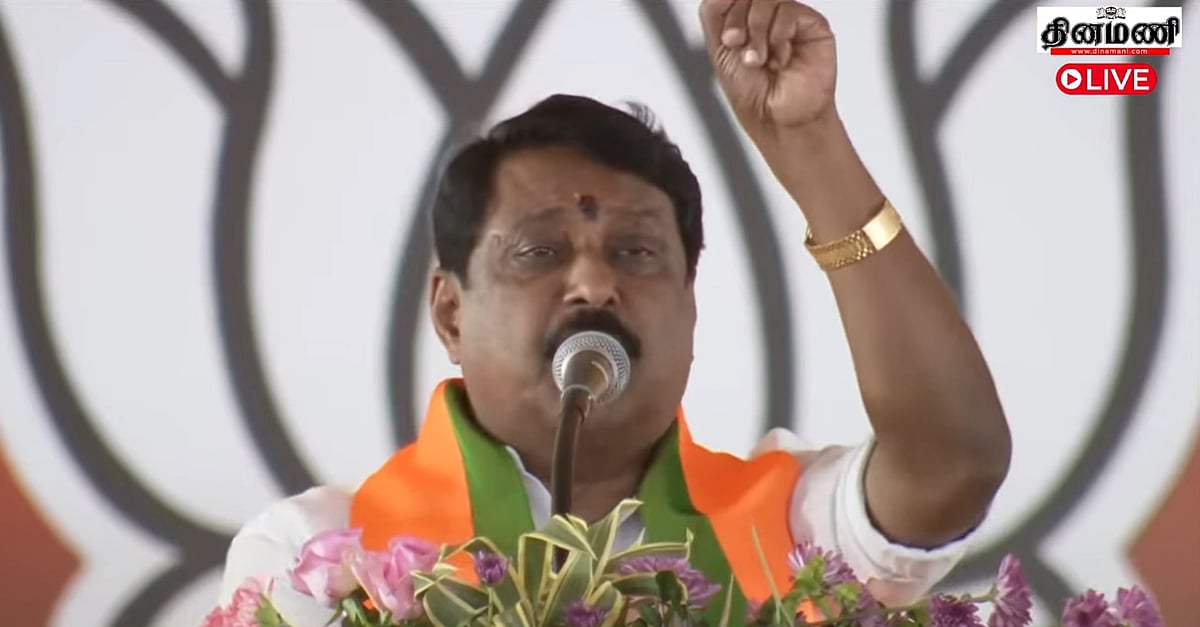 மதுராந்தகம் பொதுக்கூட்டத்தால் சட்டப்பேரவையில் பதற்றம்: நயினார் நாகேந்திரன் 