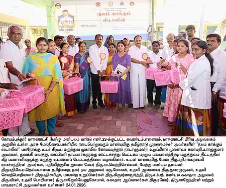 கவுண்டம்பாளையத்தில் ‘நலம் காக்கும் ஸ்டாலின்’ மருத்துவ முகாம்