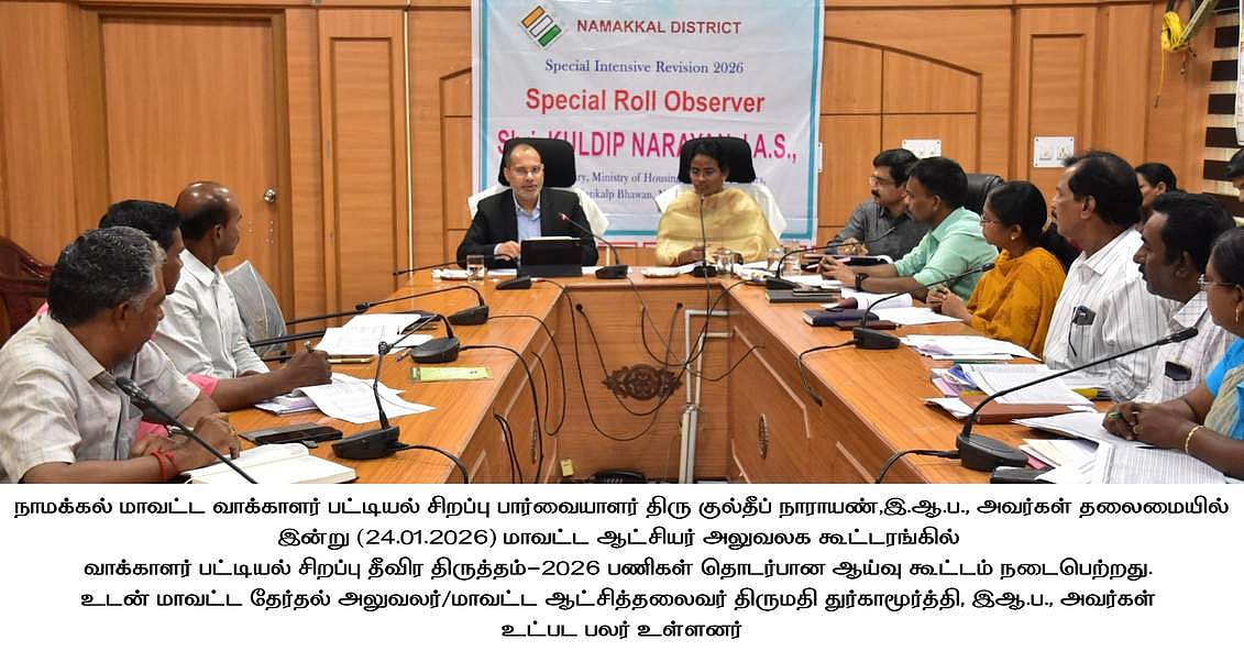 எஸ்ஐஆா் பணி: நாமக்கல்லில் வாக்காளா் பட்டியல் சிறப்பு பாா்வையாளா் ஆய்வு