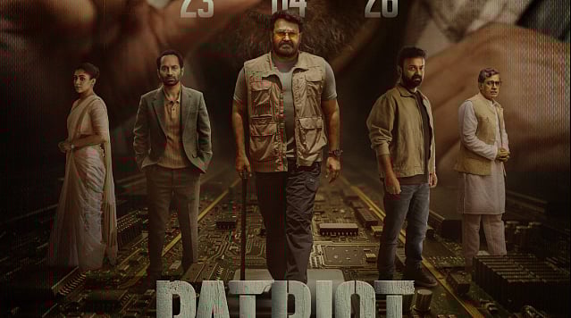 பேட்ரியாட் வெளியீட்டுத் தேதி!