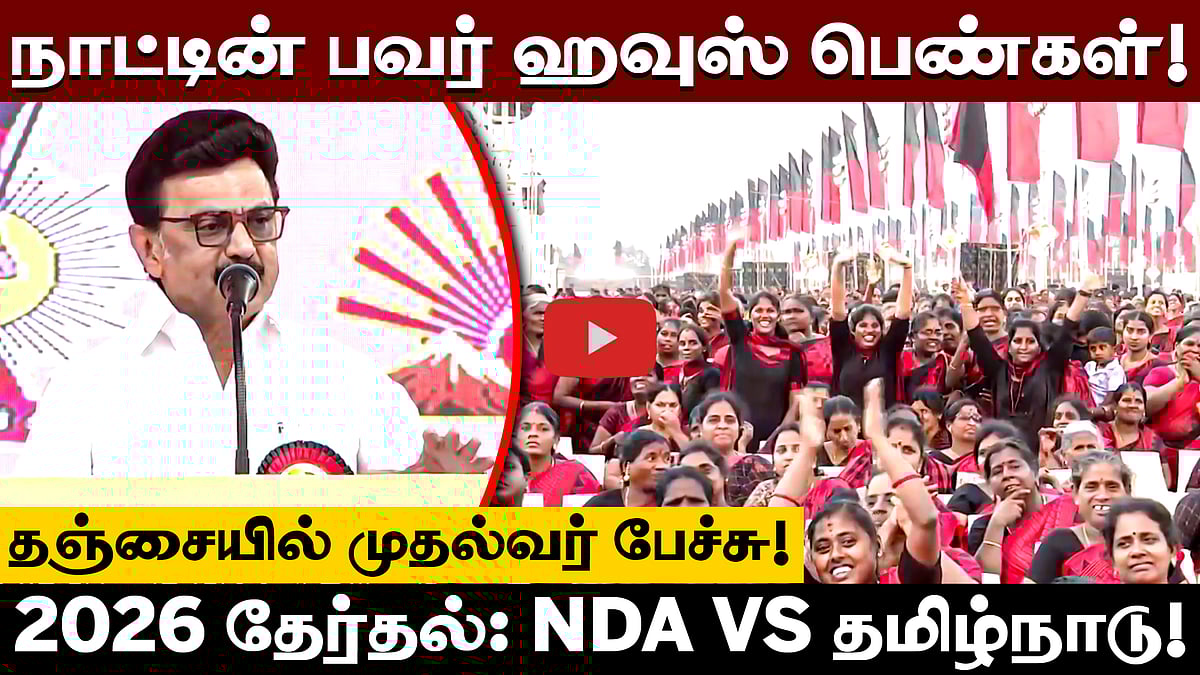 திமுகவின் திட்டங்களைப் பெண் நிர்வாகிகள் வீடுகள்தோறும் கொண்டு சேர்க்க வேண்டும் ! - M.K. Stalin