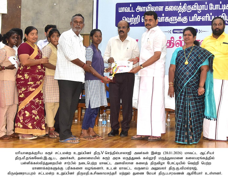 கலைத்திருவிழா போட்டியில் 
வென்ற மாணவா்களுக்கு பரிசு