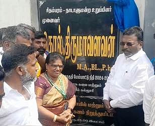 அரசுக் கல்லூரி நுழைவுவாயில்:
தொல்.திருமாவளவன் திறந்து வைத்தாா்