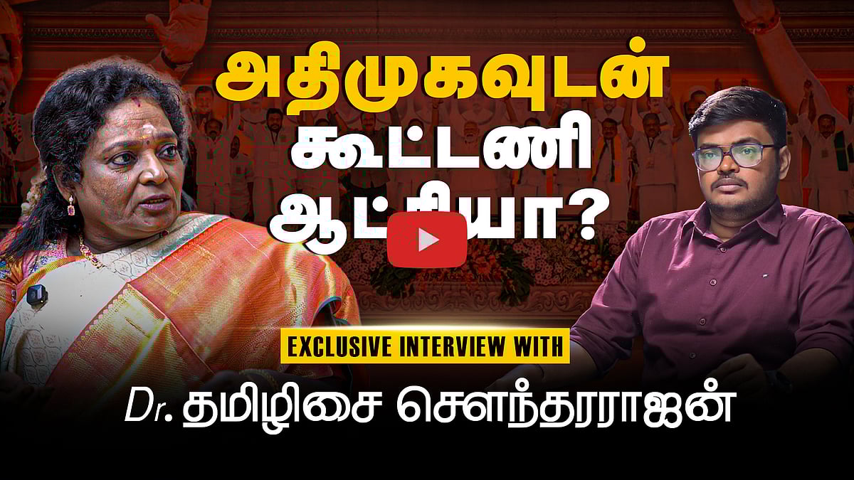 ”NDA கூட்டணியில் மேலும் சில கட்சிகள்”: டாக்டர் தமிழிசை செளந்தரராஜன் Exclusive
