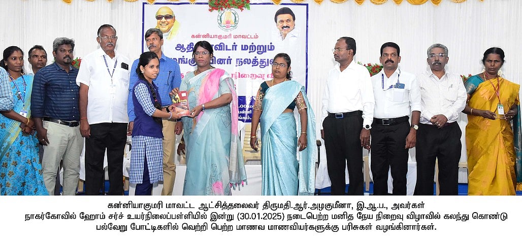 மனிதநேயத்தோடு ஒழுக்கத்தையும் கடைப்பிடிக்க வேண்டும்: 
ஆட்சியா் ரா. அழகுமீனா