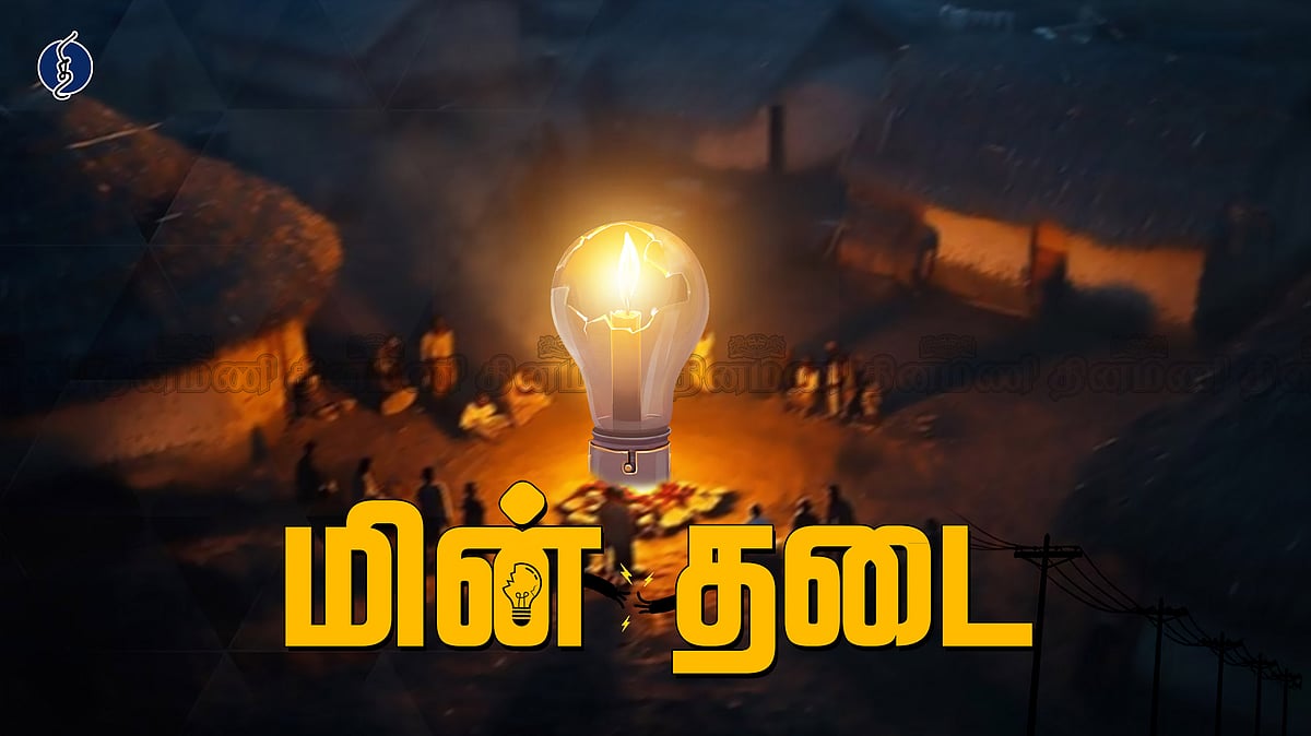 சாத்தமங்கலம், திருமானூா் பகுதிகளில் இன்று மின்தடை