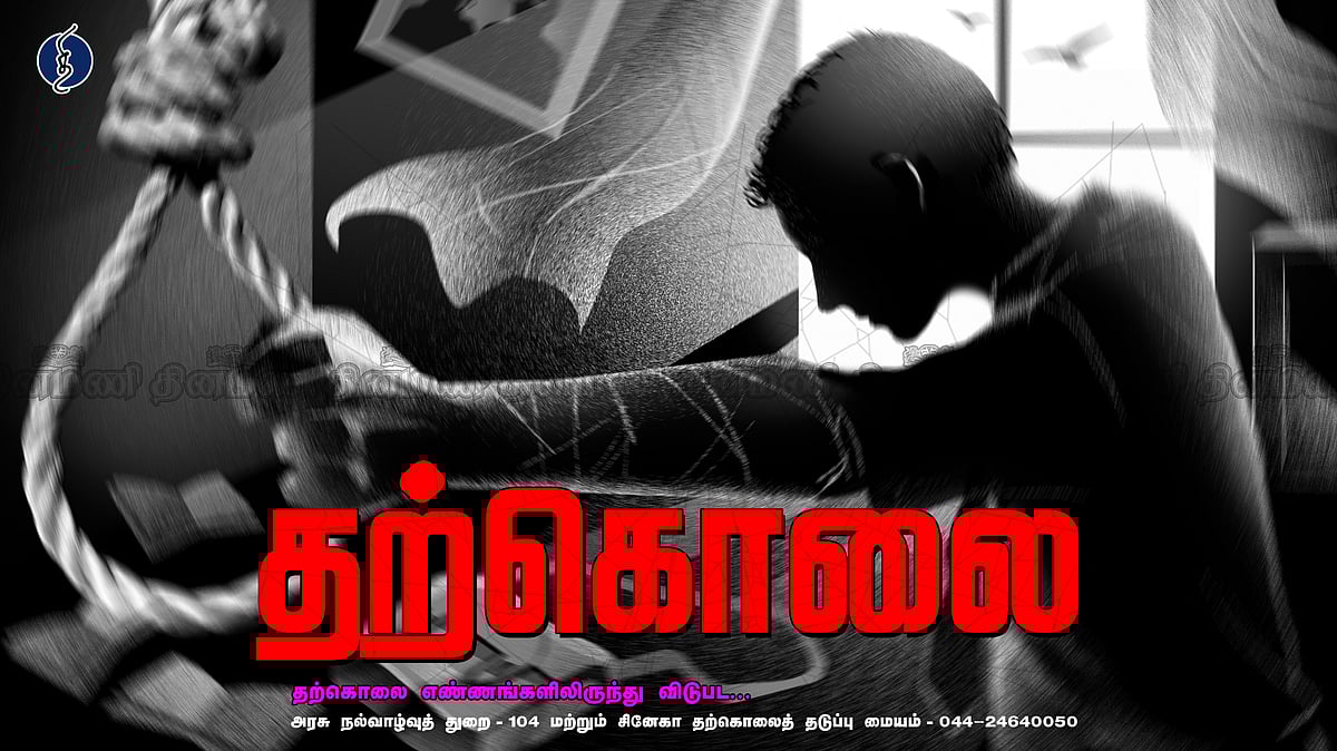 இளைஞா் தூக்கிட்டுத் தற்கொலை