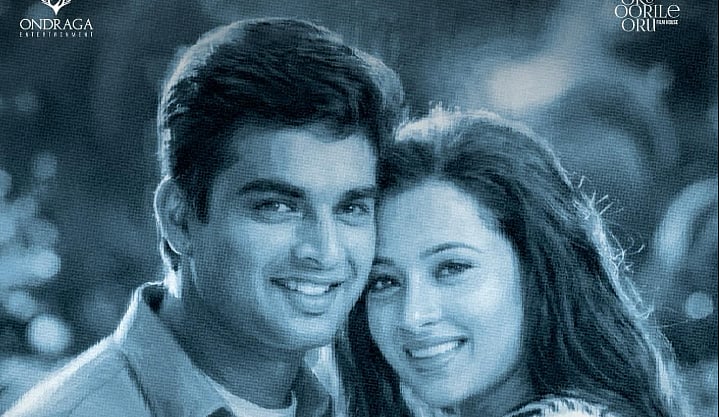 25 ஆண்டுகளை நிறைவு செய்த மின்னலே!