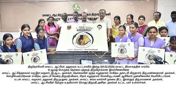 பொருநை நெல்லை புத்தகத் திருவிழா இலச்சினை வெளியீடு
- பிப்.12 இல் தொடக்கம்