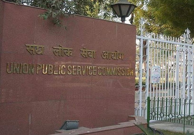 2026 யுபிஎஸ்சி சிவில் சர்வீஸ் தேர்வு அறிவிப்பு வெளியானது!