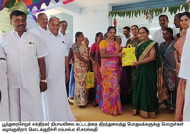 மொடக்குறிச்சி அருகே புதிய நியாயவிலைக் கட்டடம் திறப்பு