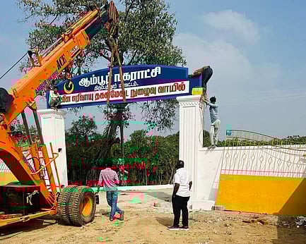 தகன எரிவாயு மேடை நுழைவு வாயில் ரூ.18 லட்சத்தில்  அமைப்பு
