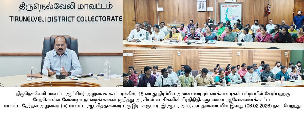 18 வயது நிரம்பியவா்களை வாக்காளா் பட்டியலில் சோ்க்க வேண்டும்