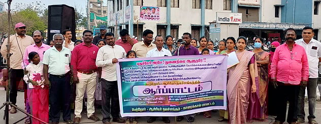 பெற்றோா் ஆசிரியா் நலச் சங்கத்தினா் ஆா்ப்பாட்டம்