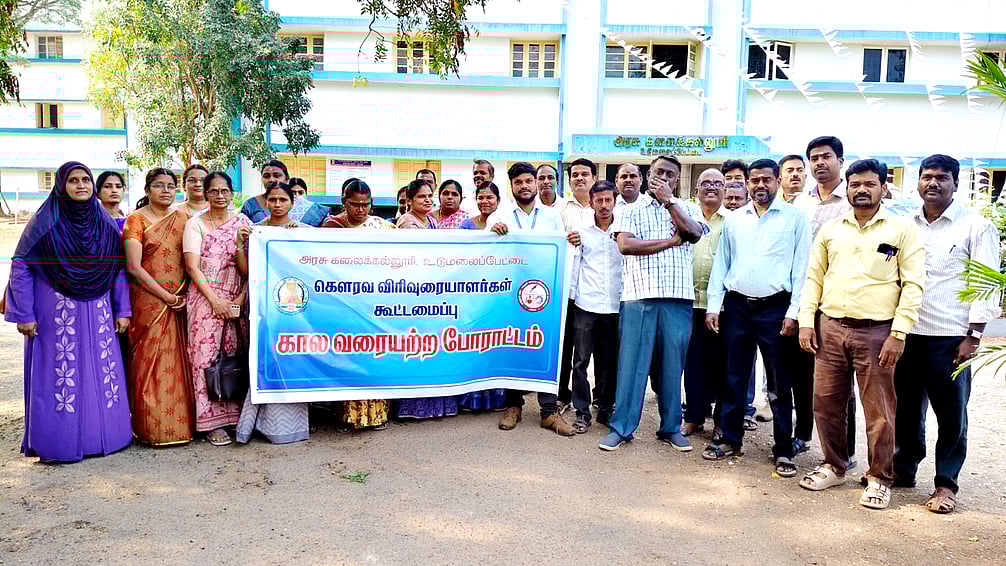 உடுமலை அரசுக் கல்லூரி கெளரவ 
விரிவுரையாளா்கள் போராட்டம்