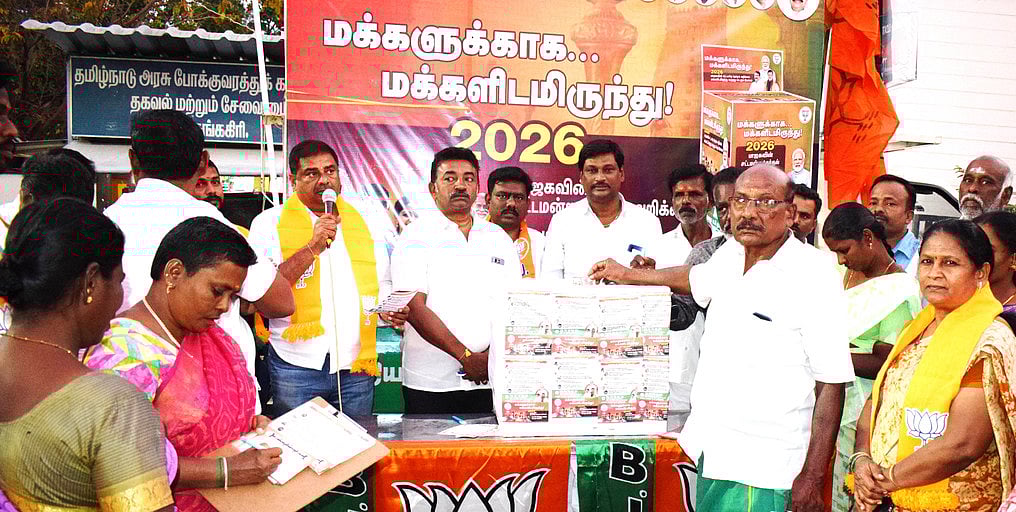 பாஜக தோ்தல் அறிக்கை:
பொதுமக்களிடம் கருத்து கேட்பு