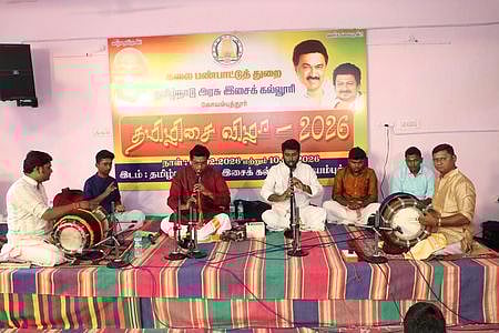 அரசு இசைக் கல்லூரியில் தமிழிசை விழா