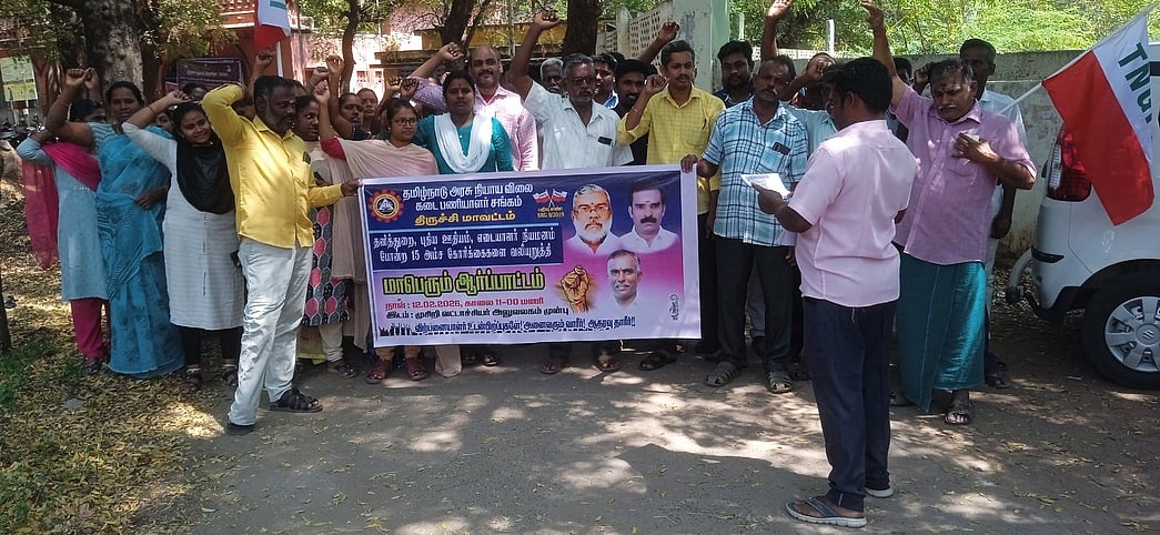 முசிறியில் நியாய விலைக் கடை பணியாளா்கள் ஆா்ப்பாட்டம்