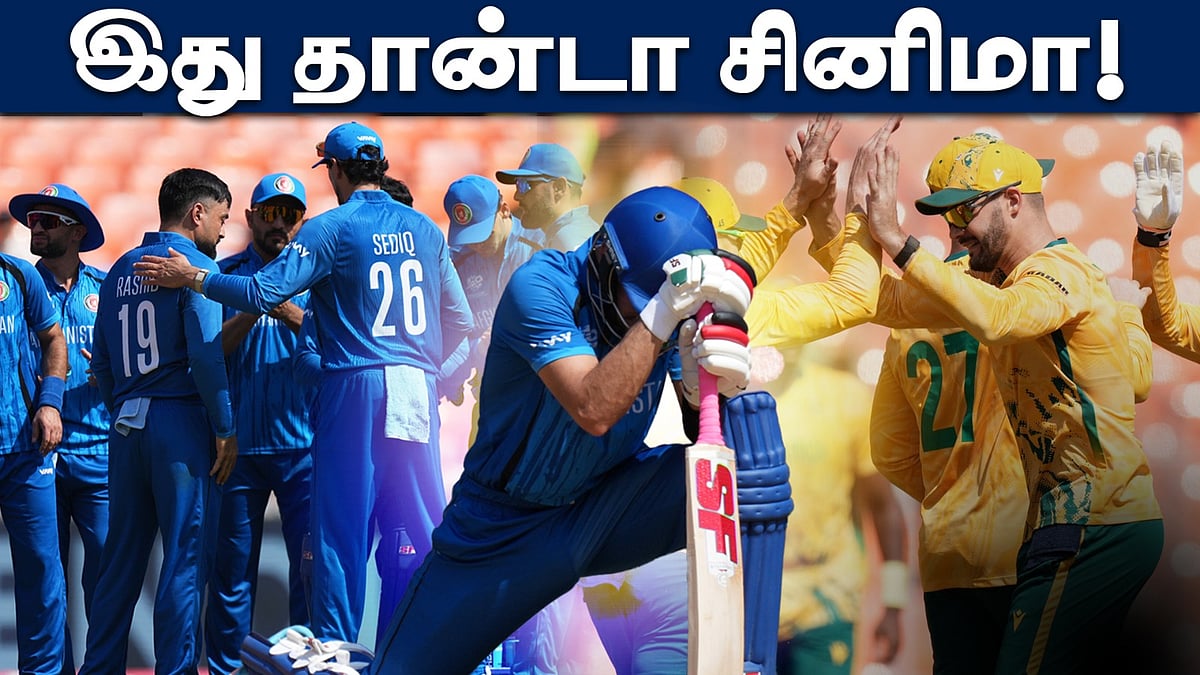 #savafg | பற்றிக் கொண்ட டி20 உலகக் கோப்பை தீ: விருந்தளித்த SA v AFG ஆட்டம் |  T20 World Cup | #t20wc