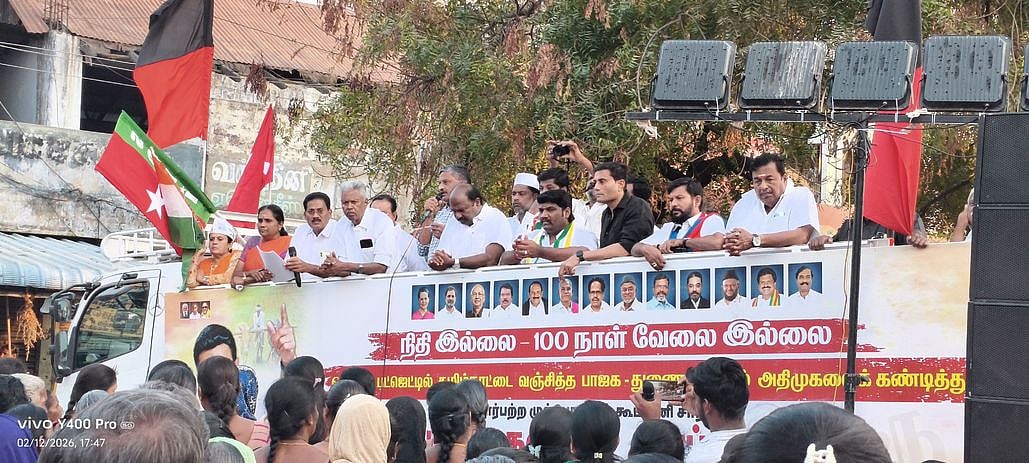 ஈரோட்டில் திமுக கூட்டணிக் கட்சியினா் ஆா்ப்பாட்டம்