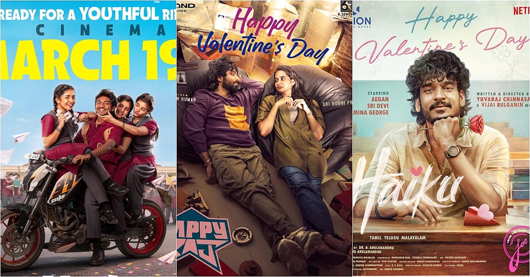 காதலர் நாள் போஸ்டர்கள்!