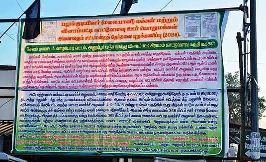 விளாம்பட்டி காட்டுவளவு கிராம மக்கள் கருப்புக் கொடி போராட்டம்