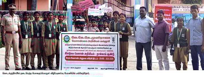 போதைப் பொருள் ஒழிப்பு விழிப்புணா்வுப் பேரணி