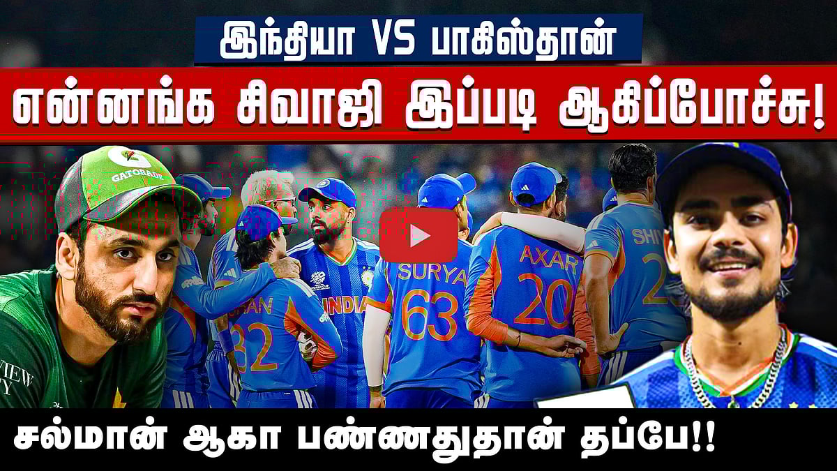 #IndvPak | பாகிஸ்தான் தோற்ற இடமும் இந்தியா ஜெயித்த இடமும் இதுதான் | India Pakistan Match Review |