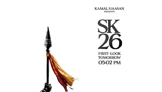 சிவகார்த்திகேயன் - 26 அறிவிப்பு!