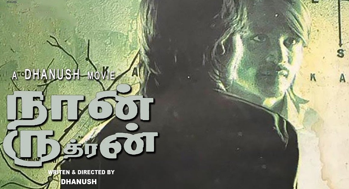 ரூ. 20 கோடி நஷ்டஈடு... தனுஷுக்கு நோட்டீஸ் அனுப்பிய பிரபல நிறுவனம்!