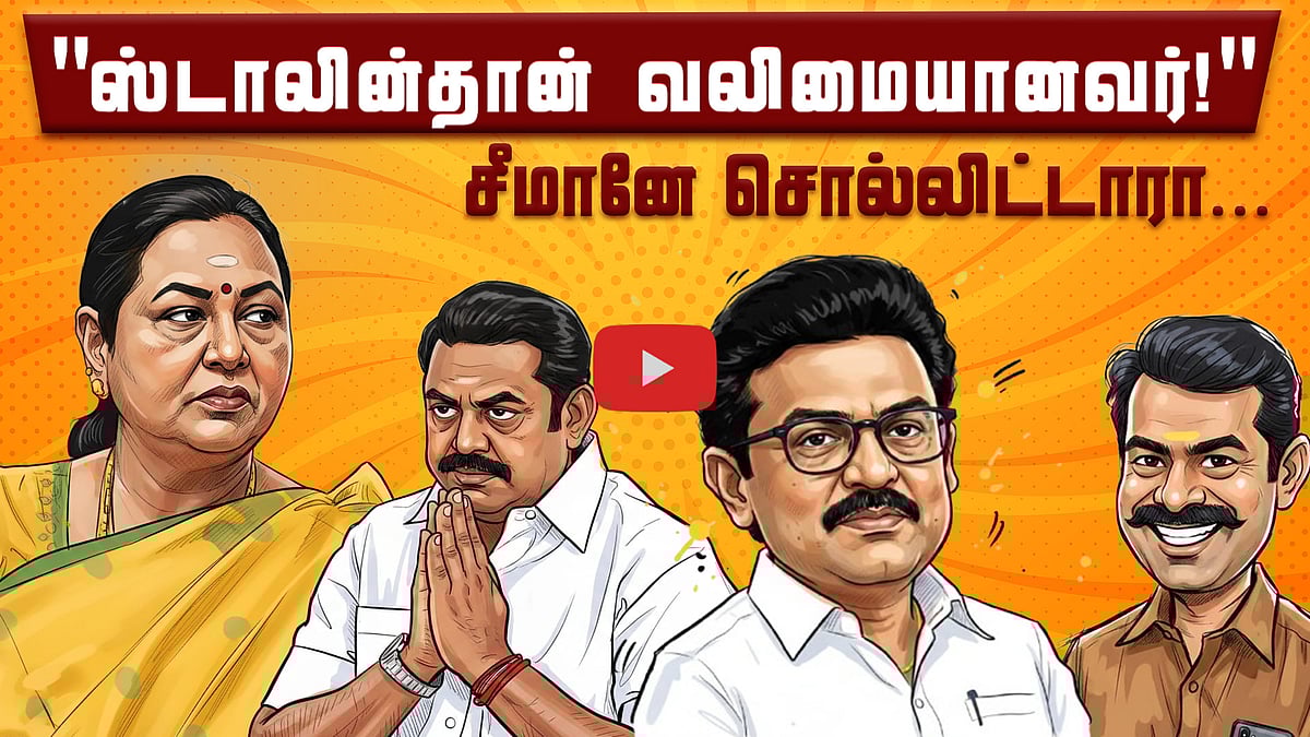 தேர்தலுக்கு முன்பு தேர்தல் ஆணையம் போட்ட குண்டு | DMK | Seeman | Premalatha | News and Views | E-8 |