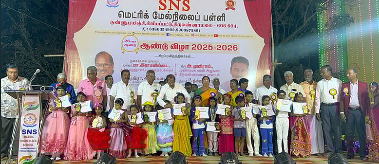 திருவண்ணாமலையில் பள்ளி ஆண்டு விழா