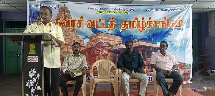 தமிழ்ச் சங்க சிறப்பு கவியரங்கம்