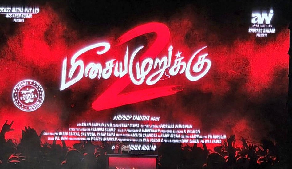 மீசையமுறுக்கு 2 டீசர்!