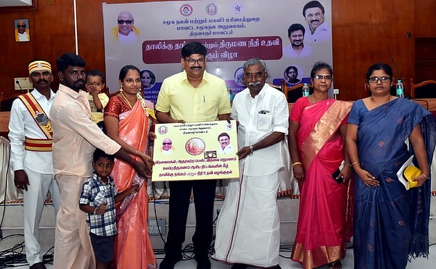 திருவாரூா்: 50 பேருக்கு திருமண நிதியுதவி