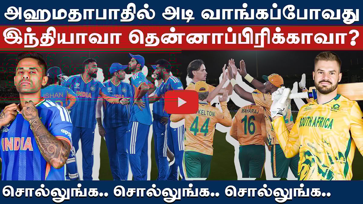 #t20wc | பழைய பகையுடன் வரும் தென்னாப்பிரிக்கா: சமாளிப்பாரா சூர்யகுமார்? | T20 World Cup | IND vs SA |