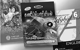 புத்தக விநியோகஸ்தர்களுக்கு பள்ளி பாடங்கள் கிடைப்பதில்லை !