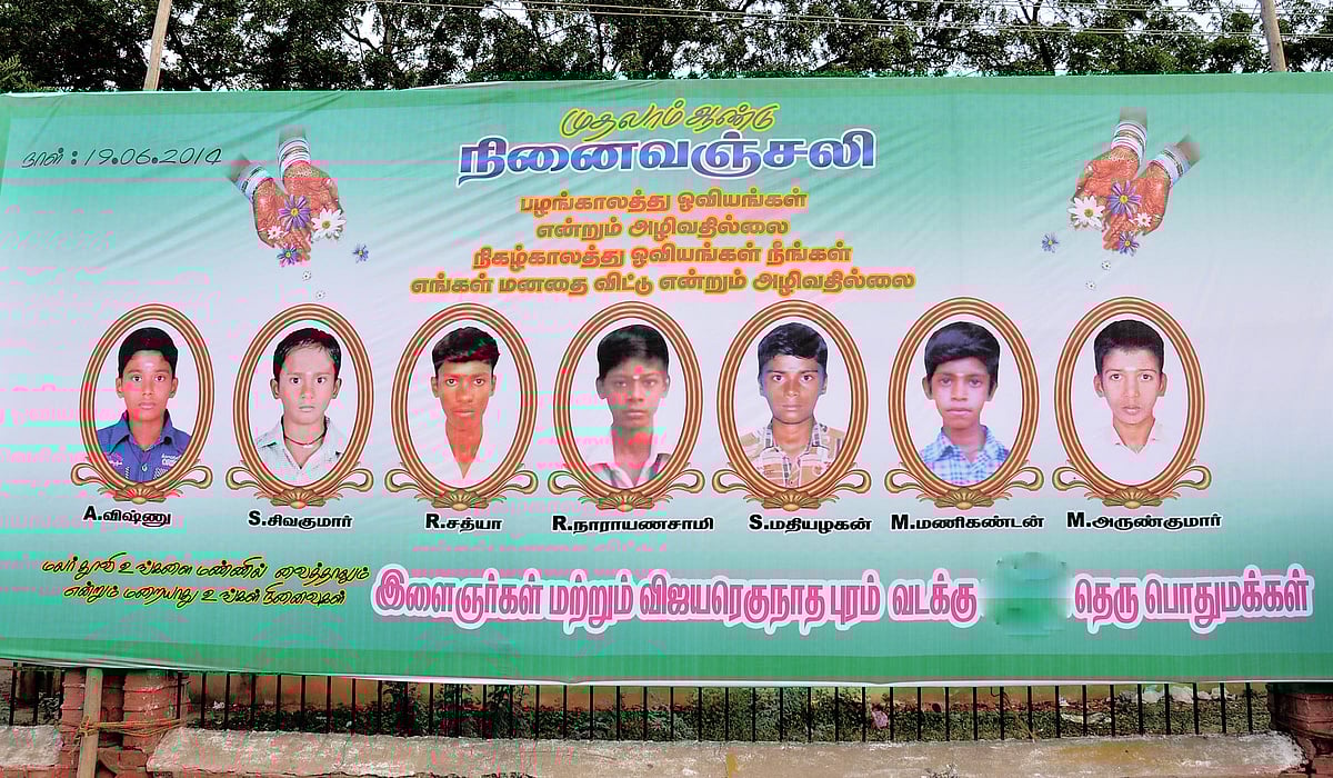 புதுக்கோட்டையில் சென்ற ஆண்டு சாலை விபத்தில பலியான 7மாணவர்களுக்கு இன்று முதலாம் ஆண்டு நினைவு தினம் 