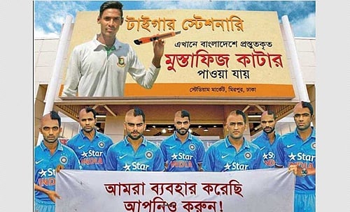 இந்திய கிரிக்கெட் வீரர்களை இழிவுபடுத்திய வங்கதேச நாளிதழ்!