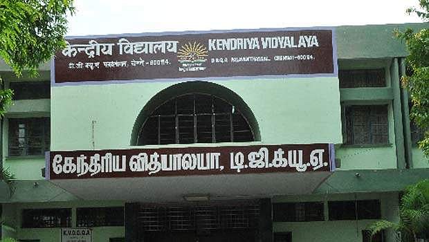 கானல் நீரா கேந்திரிய வித்யாலயம்?