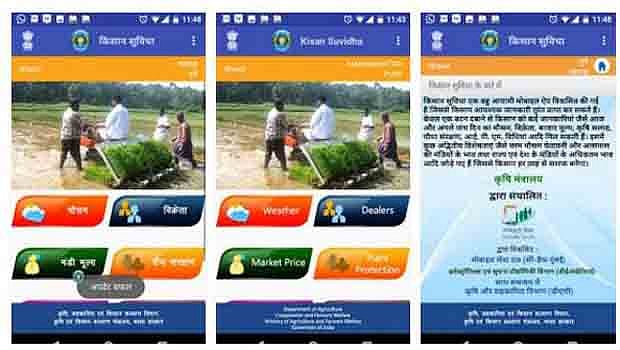 விவசாயிகளுக்கான "கிசான் சுவிதா' செயலி: தமிழில் தகவல்கள் வழங்கப்படுமா?