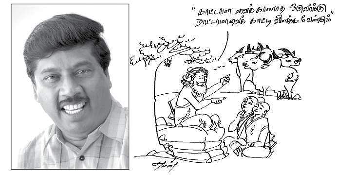 விரல்விடு தூது...