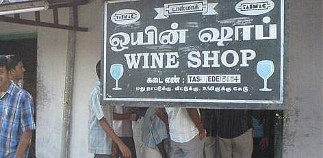 அரசின் கருணைப் பார்வைக்காக காத்திருக்கும் 20 ஆயிரம் டாஸ்மாக் பணியாளர்கள்