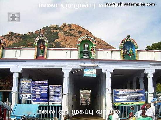 எம பயம் போக்கும் வாட்போக்கி நாதர் கோவில், திருவாட்போக்கி (ரத்னகிரி)