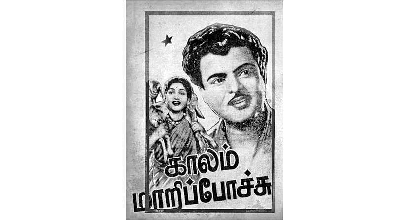 ஆனந்தத் தேன்காற்று தாலாட்டுதே - 55: காமராஜருக்கு அரசு நடத்திய கவியரங்கம்!