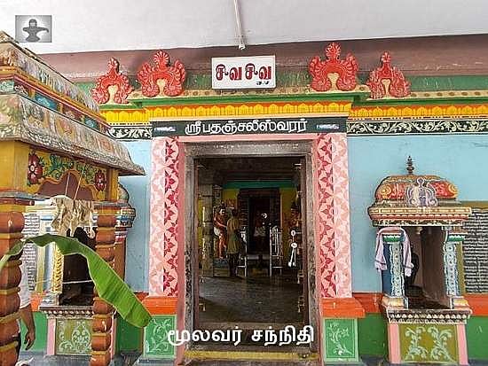 சிம்ம ராசி, சிம்ம லக்னத்தில் பிறந்தவர்கள் வழிபட வேண்டிய தலம் பதஞ்சலி நாதர் கோவில், திருக்கானாட்டுமுள்ளூர்