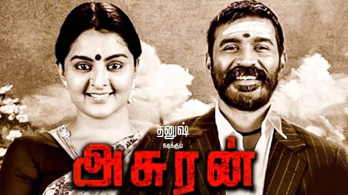 அசுரனைத் தொடர்ந்து திரைப்படமாக்கத் தகுதி வாய்ந்த 7 நல்ல நாவல்கள் லிஸ்ட்!