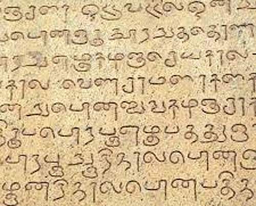 காலந்தோறும் தமிழ் மொழி - அன்றும்... இன்றும்...