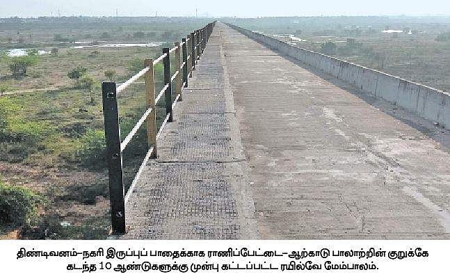 வட தமிழக மக்களின் நீண்ட நாள் கனவு: திண்டிவனம்-நகரி ரயில்வே திட்டப் பணியைத் தொடக்கக் கோரிக்கை