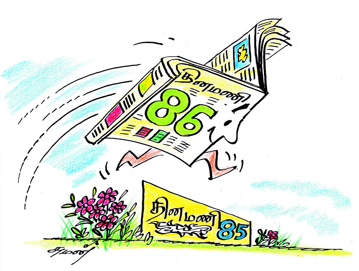 நிகரற்ற பொக்கிஷம் - தினமணி 85 கடிதங்கள்!